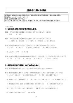 アンケート調査表(PDF形式:686KB)