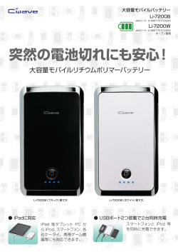 Li-7200 パンフレット