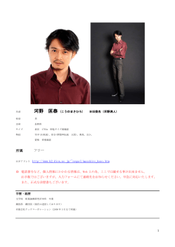 印刷・保存用 芸歴書WEB版