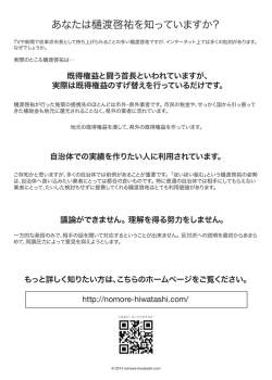 あなたは 渡啓祐を知っていますか？