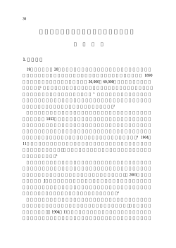 迫られる軍楽隊改革とブラスバンド運動
