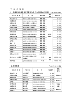 第6章（PDF形式：908KB）