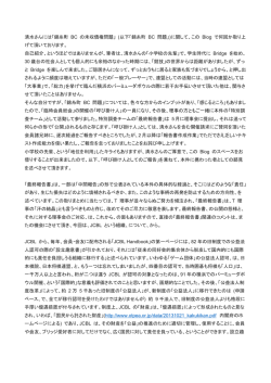 森本広志さんの報告書