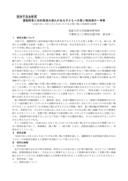 肢体不自由教育 運動障害と知的発達の遅れがある子どもへの買い物