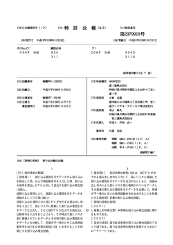 割り込み検出回路