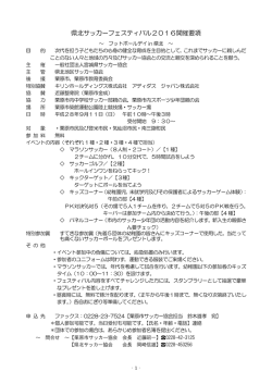こちら【PDF：256KB】