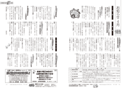 お知らせ 4月