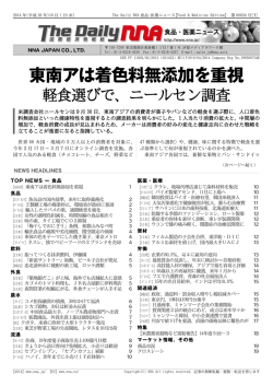 食品・医薬ニュース - NNA ASIA