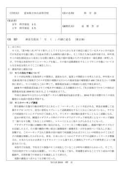 (演 題) 身近な昆虫「 セ ミ 」の謎に迫る