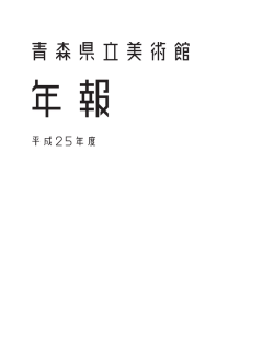 平成25 (2013) 年度