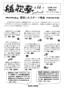 PDF形式：253KB