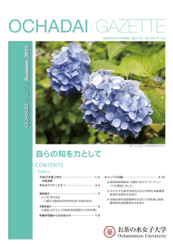 2013年7月号（PDF形式 2400キロバイト）