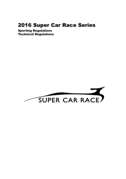 2016 SpR印刷版Ver2 - スーパーカーレースシリーズ【SCR】