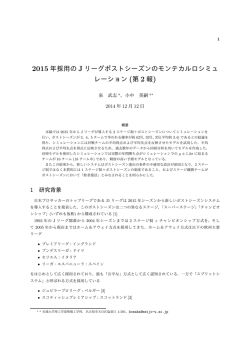 第 2 報 - 名城大学理工学部 情報工学科