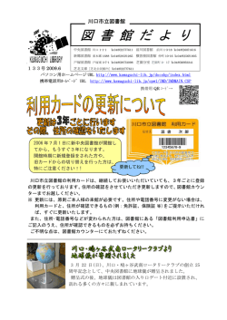 133号 - 川口市立図書館