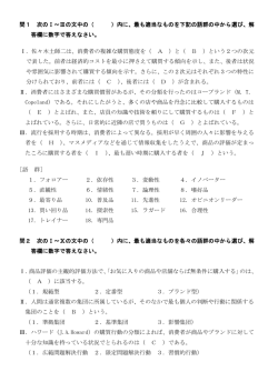 流通・消費 （453KB）