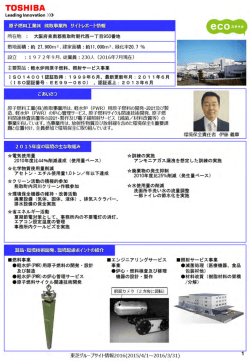 原子燃料工業（株）熊取事業所