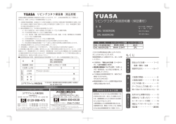 リビングコタツ取扱説明書（保証書付）