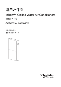 Schneider Electric IT Corporation