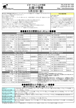 お届け情報