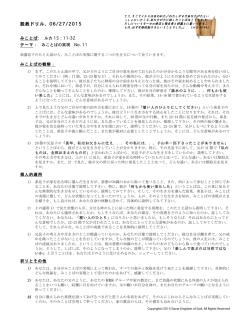 pdf形式 - Davar Kingdom of God