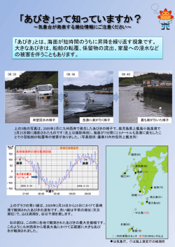 「あびき」って知っていますか？