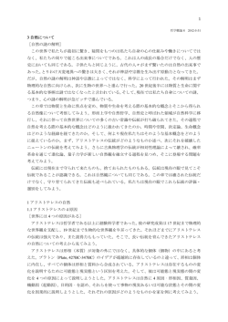 どこのジェフロワ