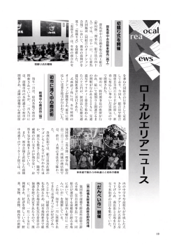 、ロ【カルエリアニュース - 群馬県中小企業団体中央会