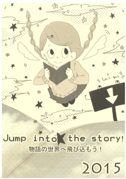 2014年度図書委員会企画冊子