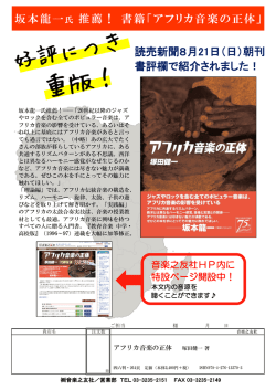 読売新聞8月21日（日）朝刊 書評欄で紹介されました