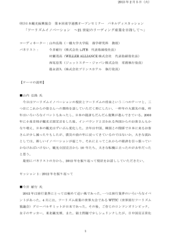 こちら[PDF:243KB]