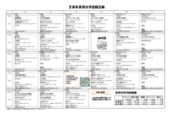 8月献立表（PDF：88KB）