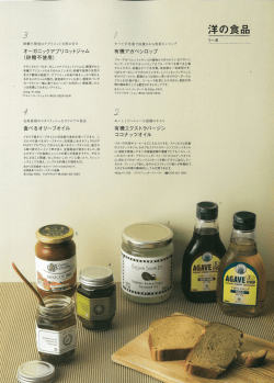 Page 1 砂糖不使用のアプリコット天然の甘さ オーガニックアプリコット