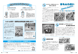 いよいよ来月！ 稲美町は世界記録に挑戦します！