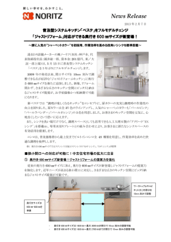 普及型システムキッチン「ベステ」をフルモデルチェンジ