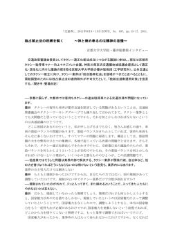 独占禁止法の呪縛を解く ～神と崇め奉るのは精神の怠慢～