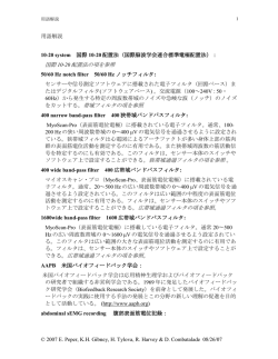 用語解説