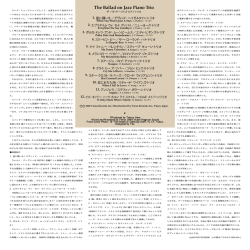 The Ballad on Jazz Piano Trio