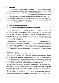 犬に貧血