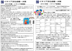 Depliant_Corsi_verso2014 春