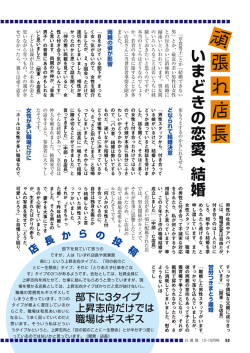 「草食男子」とか 「結婚できない 男」 とか、 最近の若い男性は女性 との
