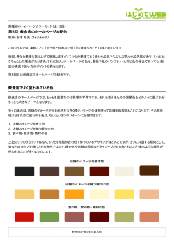 このコラムをPDF形式でダウンロードする
