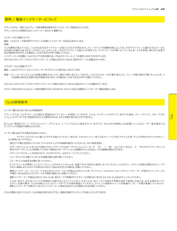 磨耗 / 亀裂インジケーターについて リムの使用条件 リ ム