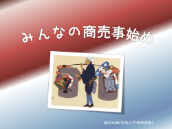 絵の出典『彩色江戸物売図絵』 - TOKYO TECH OCW