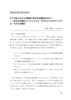 PDFのダウンロード - 立命館大学生存学研究センター
