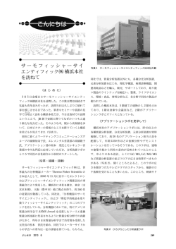 こんにちは サーモフィッシャーサイエンティフィック（株