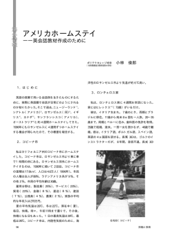 アメリカホームステイ