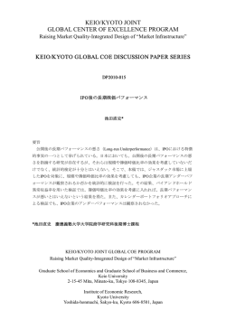 PDF - 慶應義塾大学 経済研究所