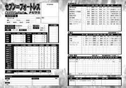 領域魔術師 ヒーラー 1 0 1 水 冥 2 8 2 2 2 0 2 13 13 10 10 5