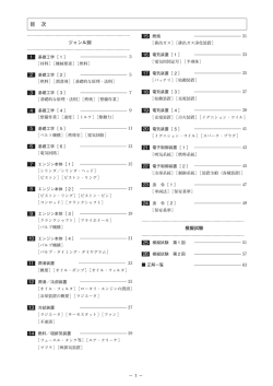 目 次